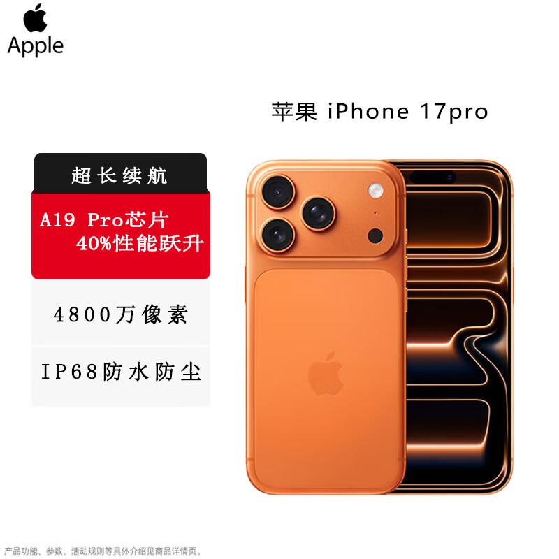 Apple iPhone 17 Pro (CN version)
Apple iPhone 17 Pro (CN version)