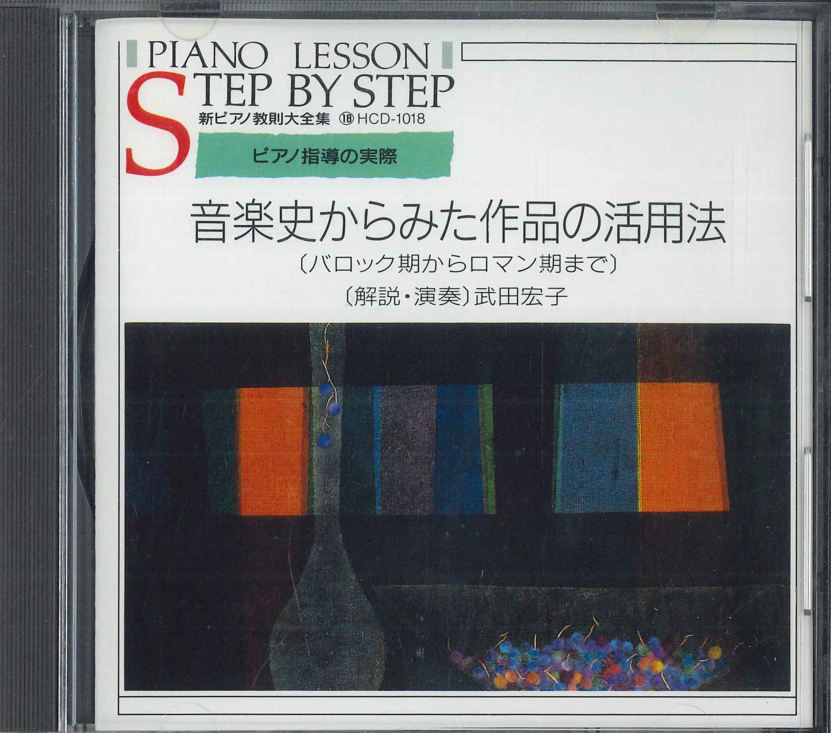 CD РАЗНЫЕ Как использовать произведения из музыкального его HCD1018 EMI 1986 Япония Классика Б/у
CD РАЗНЫЕ Как использовать произведения из музыкального его HCD1018 EMI 1986 Япония Классика Б/у