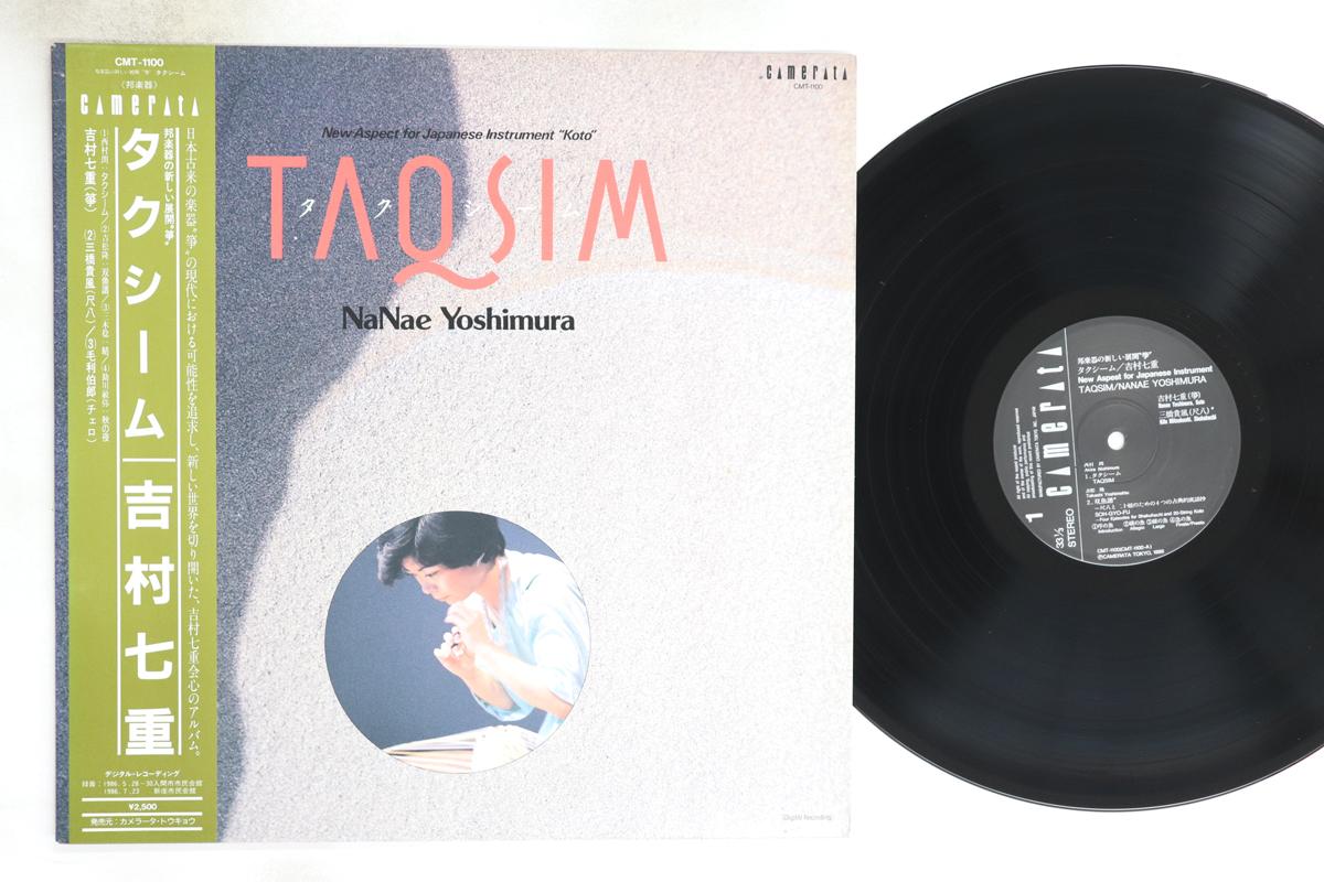 LP Record YOSHIMURA NANAE Taqsim CMT1100 CAMERATA 1986 Japan Obi Classical Used
LP Record YOSHIMURA NANAE Taqsim CMT1100 CAMERATA 1986 Japan Obi Classical Used