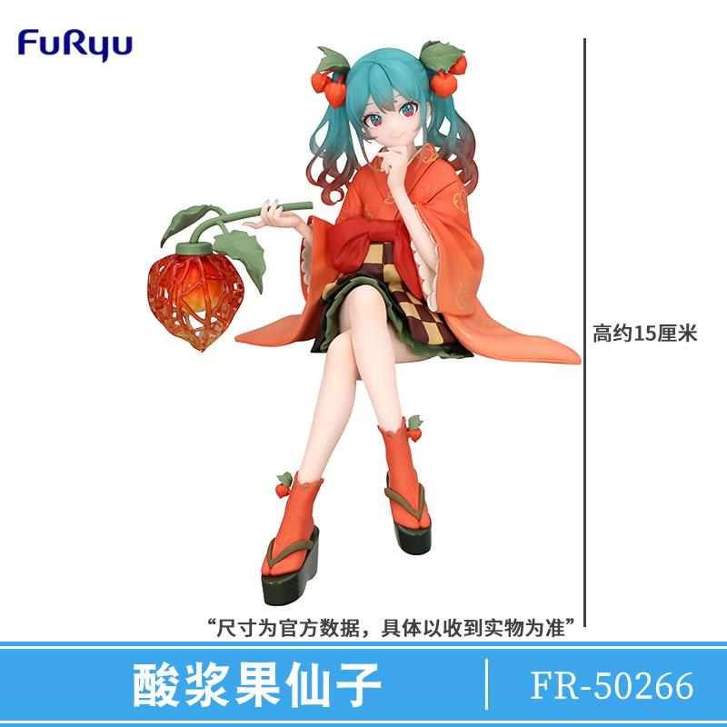 Furyu New Original Cartoon Figure - Hatsune Miku Noodle Stopper Flower Fairy Winter Cherry PVC Model Collection Doll Toy Gift no box
Furyu New Original Cartoon Figure - Hatsune Miku Noodle Stopper Flower Fairy Winter Cherry PVC Model Collection Doll Toy Gift no box