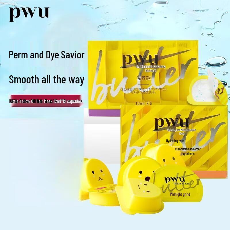 PWU Little Yellow Butter Hydrating & Nourishing Hair Mask
PWU Little Yellow Butter Hydrating & Nourishing Hair Mask