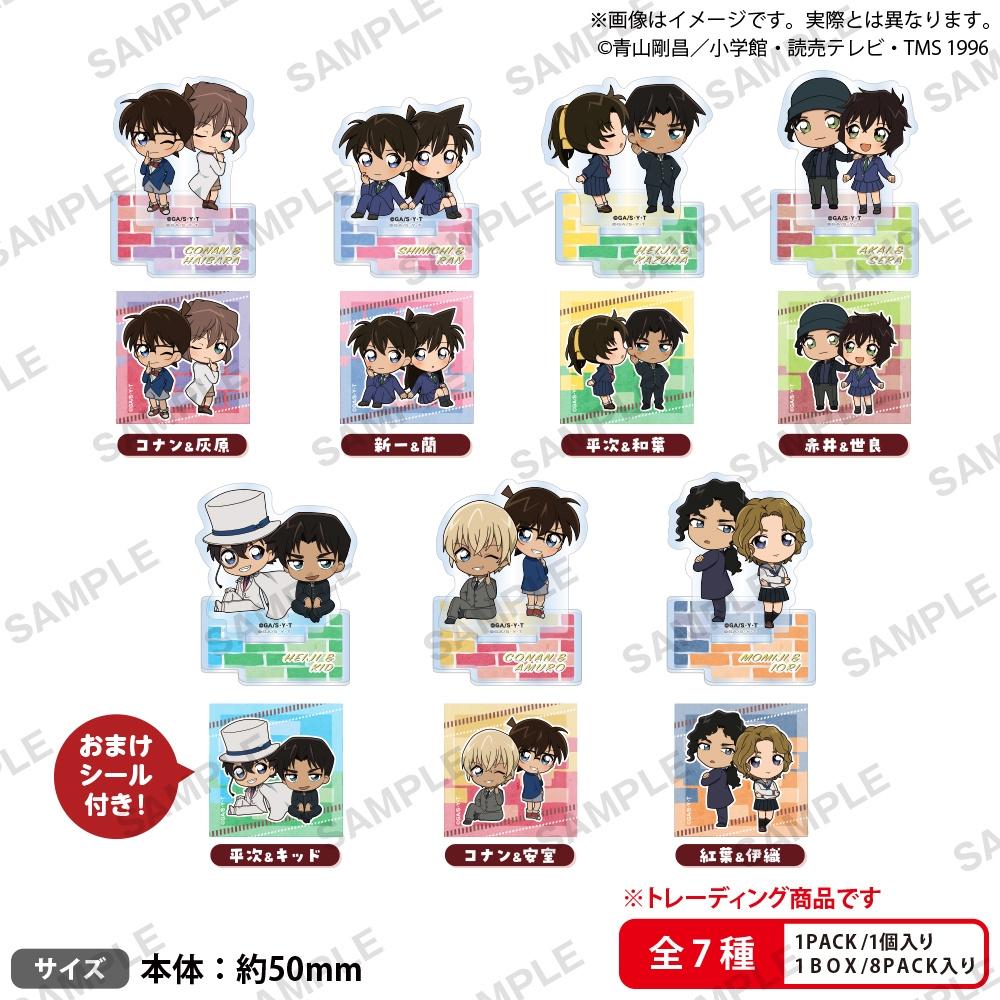 Detective Conan Case Closed Detective Conan Petit Acrylic Stand Duo Collection Box Ver. 1Box 8pcs
Detective Conan Case Closed Detective Conan Petit Acrylic Stand Duo Collection Box Ver. 1Box 8pcs