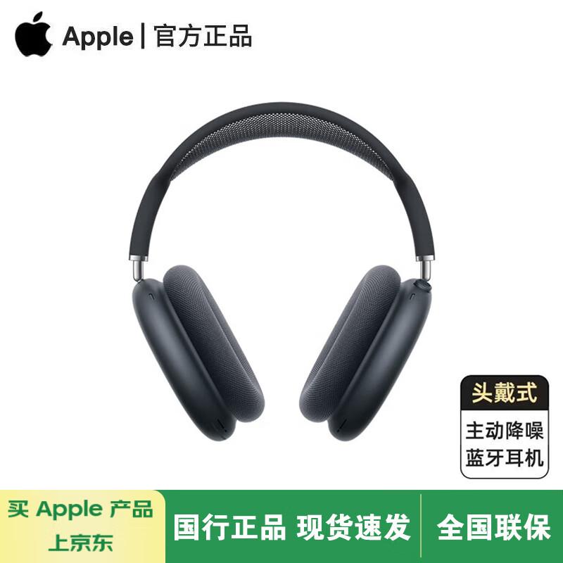 Apple AirPods Макс (USB-C) Беспроводные накладные наушники с шумоподавлением
Apple AirPods Макс (USB-C) Беспроводные накладные наушники с шумоподавлением