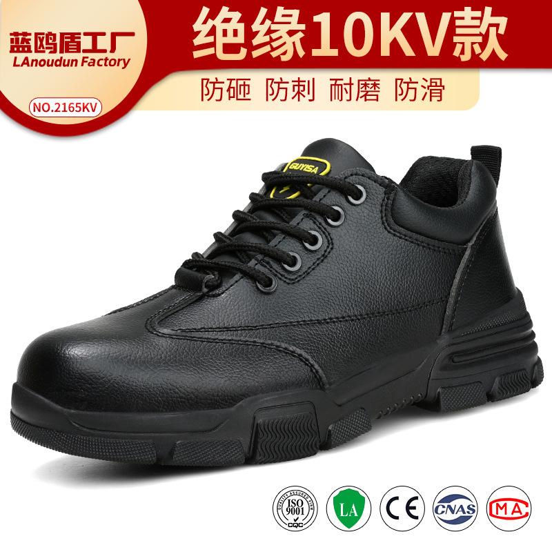 New electrician labor insurance shoes, smash-proof and puncture-proof insulation, wear-resistant and anti-manufacturing, safety work protective shoes 2165kv-special insulation 10kv;37
New electrician labor insurance shoes, smash-proof and puncture-proof insulation, wear-resistant and anti-manufacturing, safety work protective shoes 2165kv-special insulation 10kv;37