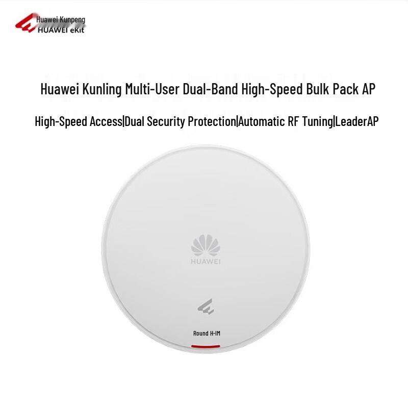 Huawei Kunling AP365 Wi-Fi 6 Ceiling Access Point (CN version)
Huawei Kunling AP365 Wi-Fi 6 Ceiling Access Point (CN version)