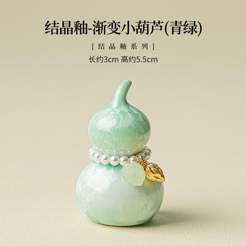 Kiln Transformation Car Mounted Crystal Glaze Gradient Ceramic Rotating Gourd Desktop Decoration Creative Lu Tea Pet Gift светло-зеленый
Kiln Transformation Car Mounted Crystal Glaze Gradient Ceramic Rotating Gourd Desktop Decoration Creative Lu Tea Pet Gift светло-зеленый