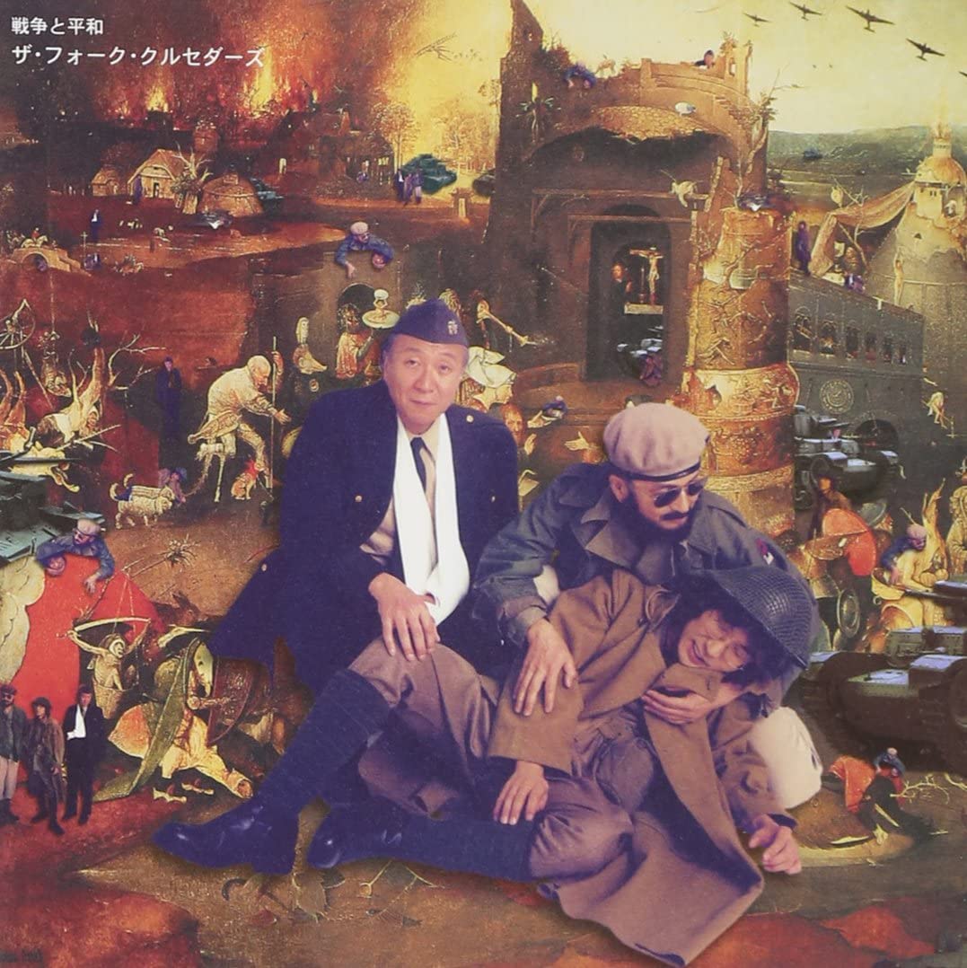 CD FOLK CRUSADERS, KOHNOSUKE SAKAZAKI; - War and Peace MUCD1060 Dreamusic 2002 Japan Obi Rock
CD FOLK CRUSADERS, KOHNOSUKE SAKAZAKI; - War and Peace MUCD1060 Dreamusic 2002 Japan Obi Rock