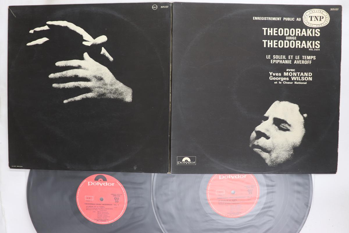LP Record MIKIS THEODORAKIS Theodorakis Dirige Theodorakis Vol 2675037 POLYDOR 1972 France Classical Used
LP Record MIKIS THEODORAKIS Theodorakis Dirige Theodorakis Vol 2675037 POLYDOR 1972 France Classical Used
