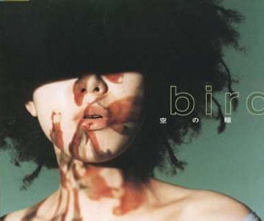 CD BIRD, SHINICHI OSAWA, KENICHI IKEDA - Sora No Hitomi AICT1123 Real Eyes 1999 Japan Japanese Pop/Rock Used
CD BIRD, SHINICHI OSAWA, KENICHI IKEDA - Sora No Hitomi AICT1123 Real Eyes 1999 Japan Japanese Pop/Rock Used