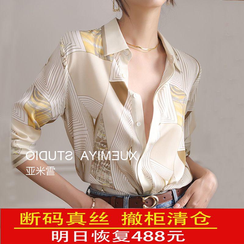 Динамичная рубашка из шелка Girdear Женские топы 2025 Весенне-осенняя одежда Новое поступление Корейский стиль Оригинальный принт Рубашка из шелка тутового дерева Color S
Динамичная рубашка из шелка Girdear Женские топы 2025 Весенне-осенняя одежда Новое поступление Корейский стиль Оригинальный принт Рубашка из шелка тутового дерева Color S