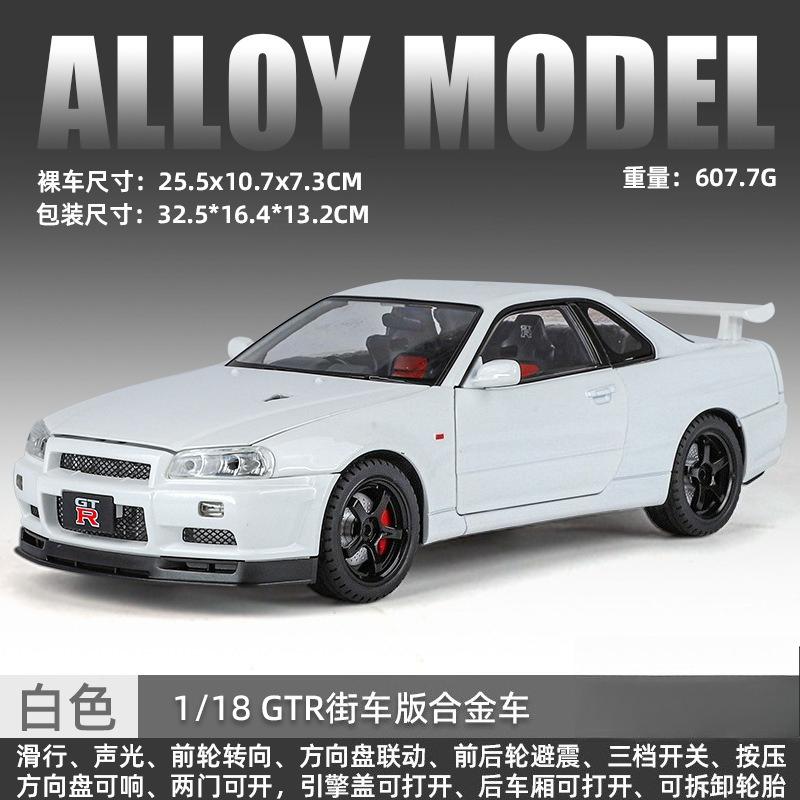 1:18 Сплавных литых моделей Nissan Skyline GTR-R34 и игрушечных транспортных средств Металлическая модель игрушечной машины Звук и свет Коллекция Детская игрушка Подарок
1:18 Сплавных литых моделей Nissan Skyline GTR-R34 и игрушечных транспортных средств Металлическая модель игрушечной машины Звук и свет Коллекция Детская игрушка Подарок