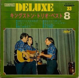 7inch Record KINGSTON TRIO Kingston Trio Best 8 CP43112 CAPITOL 1967 Japan Pop Used
7inch Record KINGSTON TRIO Kingston Trio Best 8 CP43112 CAPITOL 1967 Japan Pop Used