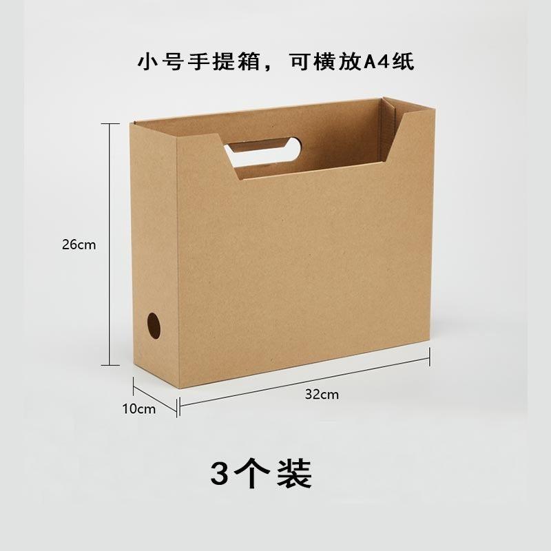 3pcs Simple style paper large capacity file basket folder magazine organizer box office storage box dormitory storage
3pcs Simple style paper large capacity file basket folder magazine organizer box office storage box dormitory storage