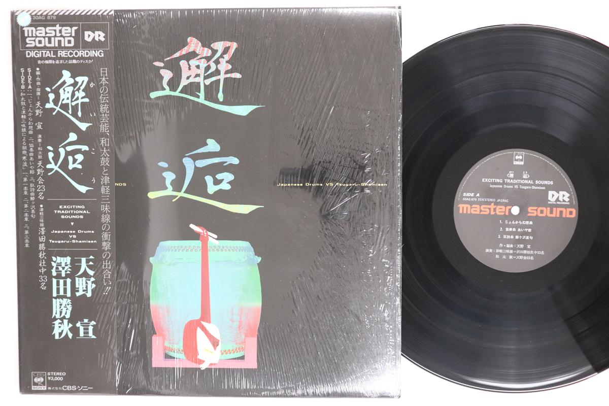 LP Record KATSUAKI SAWADA SEN AMANO Kaigou Master Sound 30AG879 CBS SONY 1982 Japan Obi Japanese EnkaTraditional Used
LP Record KATSUAKI SAWADA SEN AMANO Kaigou Master Sound 30AG879 CBS SONY 1982 Japan Obi Japanese EnkaTraditional Used