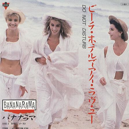 7inch Record BANANARAMA Do Not Disturb EMS17619 London Records 1985 Japan Dance Electronica Used
7inch Record BANANARAMA Do Not Disturb EMS17619 London Records 1985 Japan Dance Electronica Used