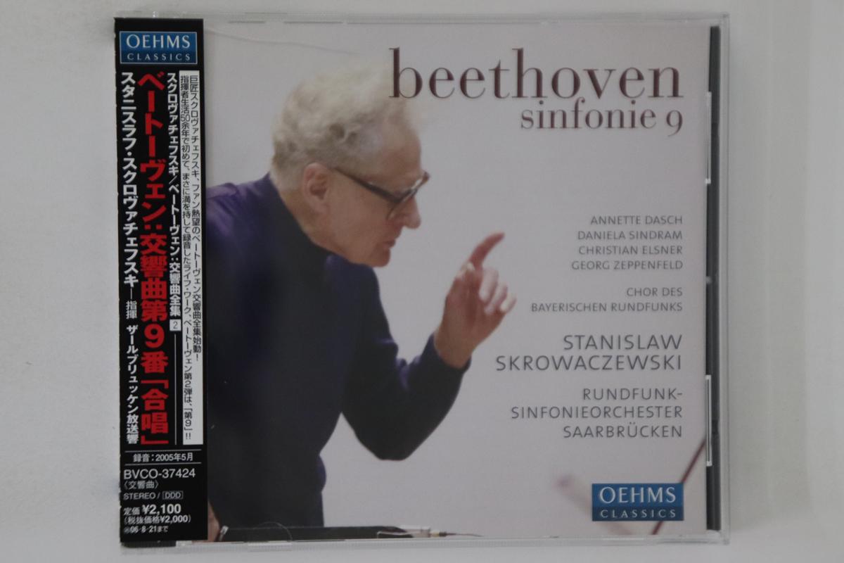 CD STANISLAW SKROWACZEWSKI - Brrthoven Sinfonie 9 BVCO37424PROMO BMG Japan Obi Classical Used
CD STANISLAW SKROWACZEWSKI - Brrthoven Sinfonie 9 BVCO37424PROMO BMG Japan Obi Classical Used