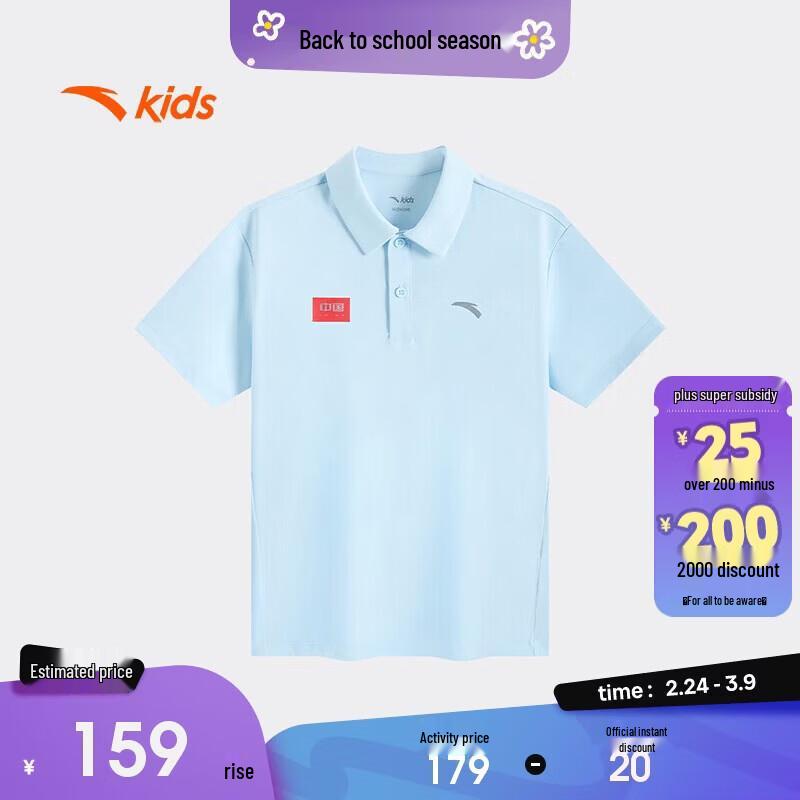 Anta Kids Breathable Quick-Dry Short Sleeve Polo Shirt 110
Anta Kids Breathable Quick-Dry Short Sleeve Polo Shirt 110