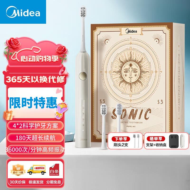 Midea S5 Smart Sonic Electric Toothbrush
Midea S5 Smart Sonic Electric Toothbrush