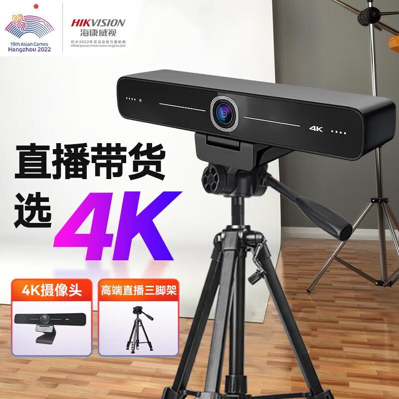 Hikvision 4K UHD USB Live Streaming Camera CN plug (adapter included)
Hikvision 4K UHD USB Live Streaming Camera CN plug (adapter included)