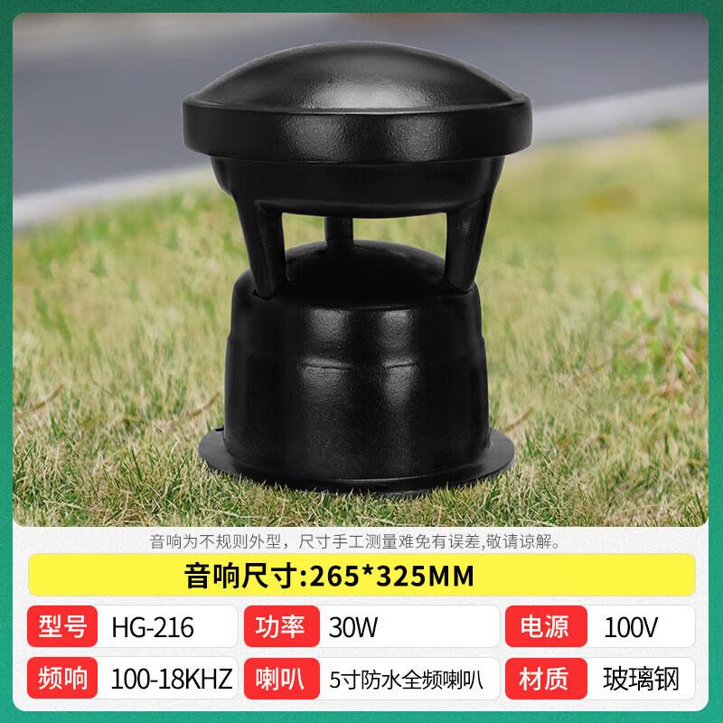 QIASHENG Outdoor Lawn Speaker HG-203
QIASHENG Outdoor Lawn Speaker HG-203