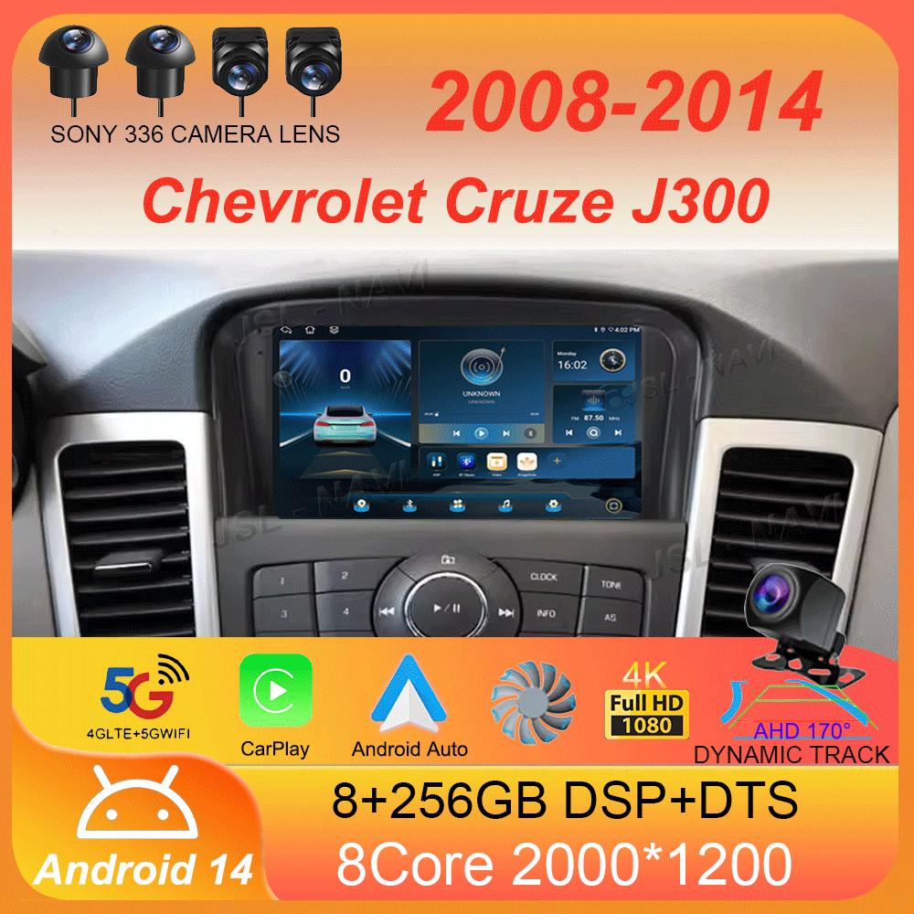 Автомобильное радио Android 14 для Chevrolet Cruze J300 2008-2014 Мультимедийный видеоплеер QLED GPS-навигация Встроенный Carplay BT RDS DSP
Автомобильное радио Android 14 для Chevrolet Cruze J300 2008-2014 Мультимедийный видеоплеер QLED GPS-навигация Встроенный Carplay BT RDS DSP