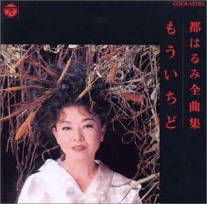 CD HARUMI MIYAKO, MASA MIYAZAKI; CHIAK - Zenkyoku shu COCA13783 Japan Japanese Enka Used
CD HARUMI MIYAKO, MASA MIYAZAKI; CHIAK - Zenkyoku shu COCA13783 Japan Japanese Enka Used