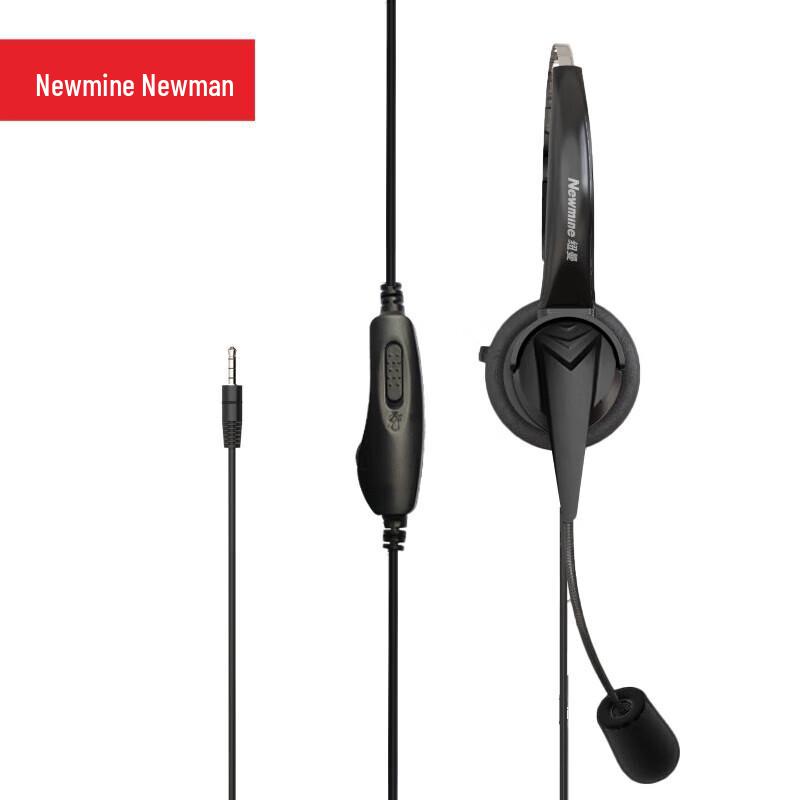 Newman NM-HW600 Universal Call Center Headset (CN version)
Newman NM-HW600 Universal Call Center Headset (CN version)