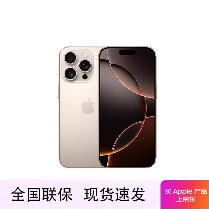 Apple iPhone 16 Pro (CN version)
Apple iPhone 16 Pro (CN version)