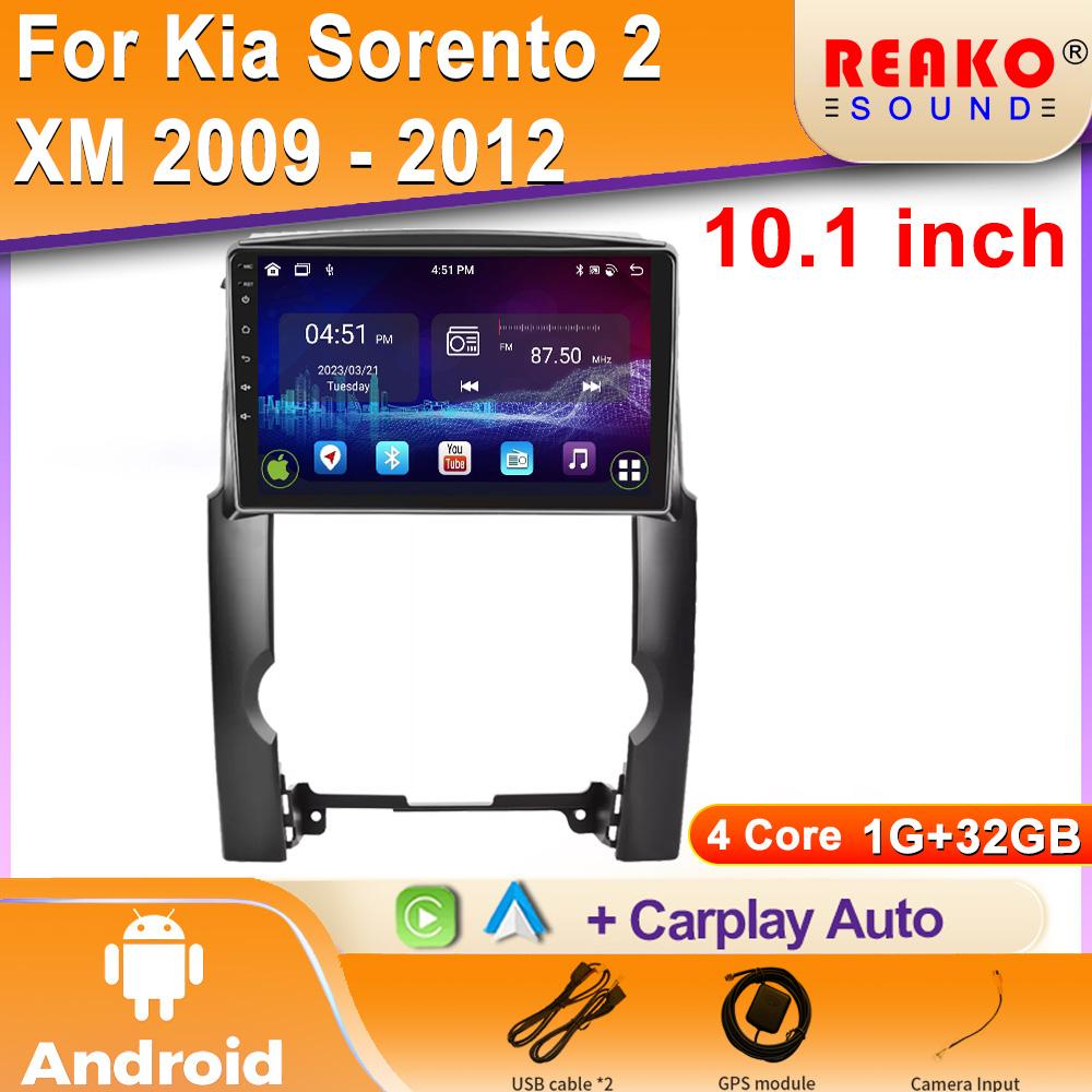 Android Carplay Автомагнитола для Kia Sorento 2 XM 2009 - 2012 Навигация GPS Мультимедиа Беспроводная Carplay Стерео 4G 2 Din 4 core 1GB+32GB carplay
Android Carplay Автомагнитола для Kia Sorento 2 XM 2009 - 2012 Навигация GPS Мультимедиа Беспроводная Carplay Стерео 4G 2 Din 4 core 1GB+32GB carplay