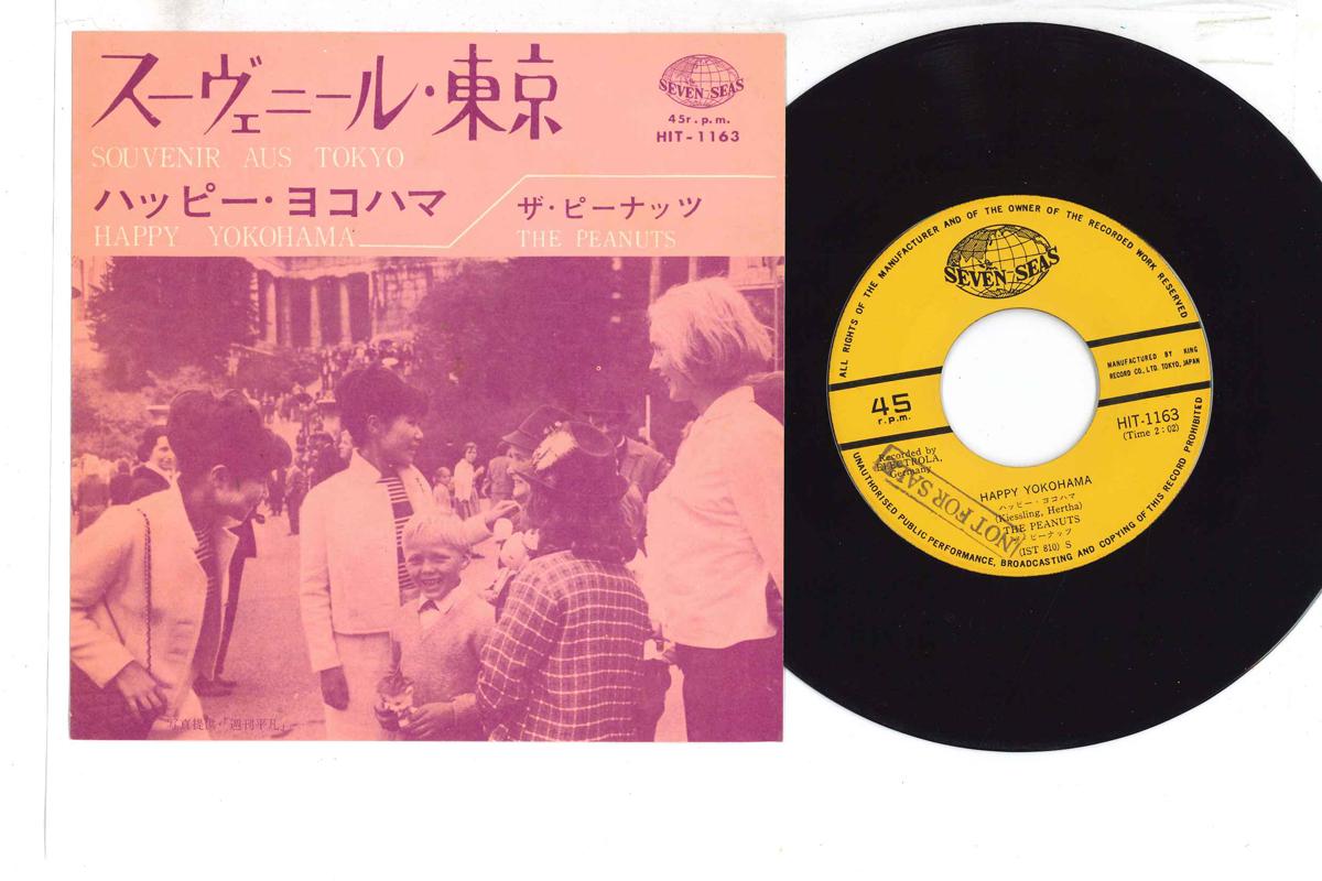 7-дюймовая пластинка PEANUTS - Сувенир из Токио HIT1163PROMO King 1965 Япония Японская поп/рок Б/у
7-дюймовая пластинка PEANUTS - Сувенир из Токио HIT1163PROMO King 1965 Япония Японская поп/рок Б/у