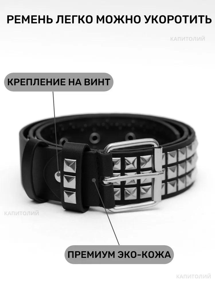 Four-bead Studded Belt, Metal Leather Belt One Size чорний
Four-bead Studded Belt, Metal Leather Belt One Size чорний