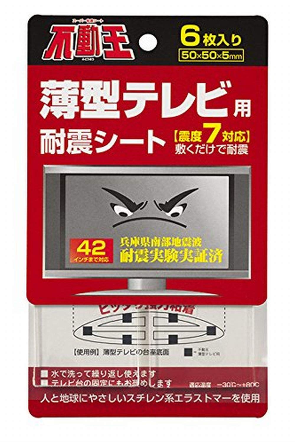 Fuji Latex Appliance Fall Prevention Supplies Fudooh Earthquake Resistant Sheet for Flat TV Width 50mm x Depth 50mm x Thickness 5mm Furniture/Home
Fuji Latex Appliance Fall Prevention Supplies Fudooh Earthquake Resistant Sheet for Flat TV Width 50mm x Depth 50mm x Thickness 5mm Furniture/Home