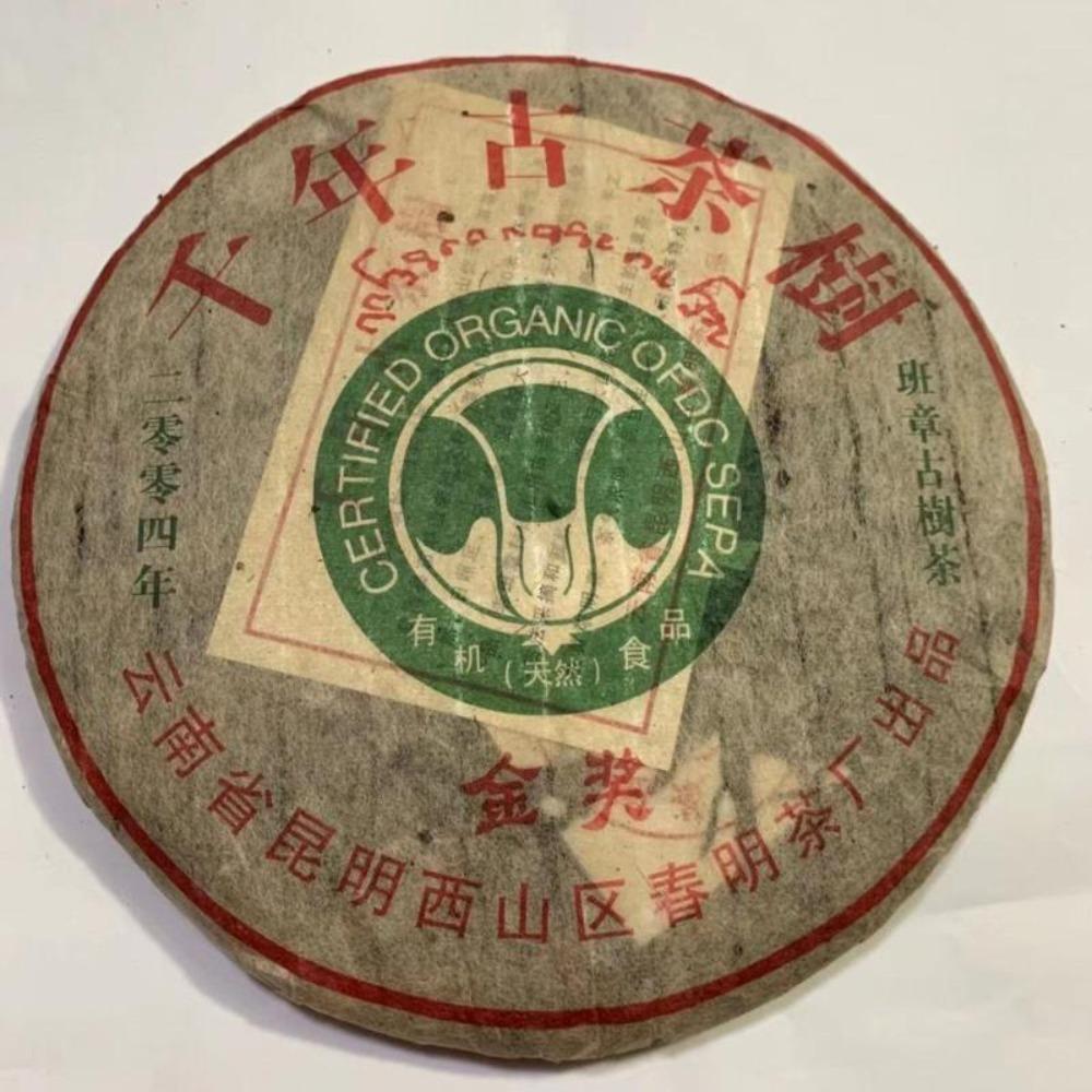 Ancient Tree Yiwu Organic Health Pu er Tea Medal Winner 357g 1
Ancient Tree Yiwu Organic Health Pu er Tea Medal Winner 357g 1