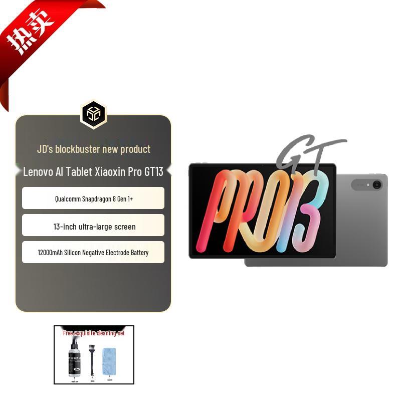 Lenovo Xiaoxin Pad Pro GT 13 AI Tablet (CN version) 8GB+256GB
Lenovo Xiaoxin Pad Pro GT 13 AI Tablet (CN version) 8GB+256GB