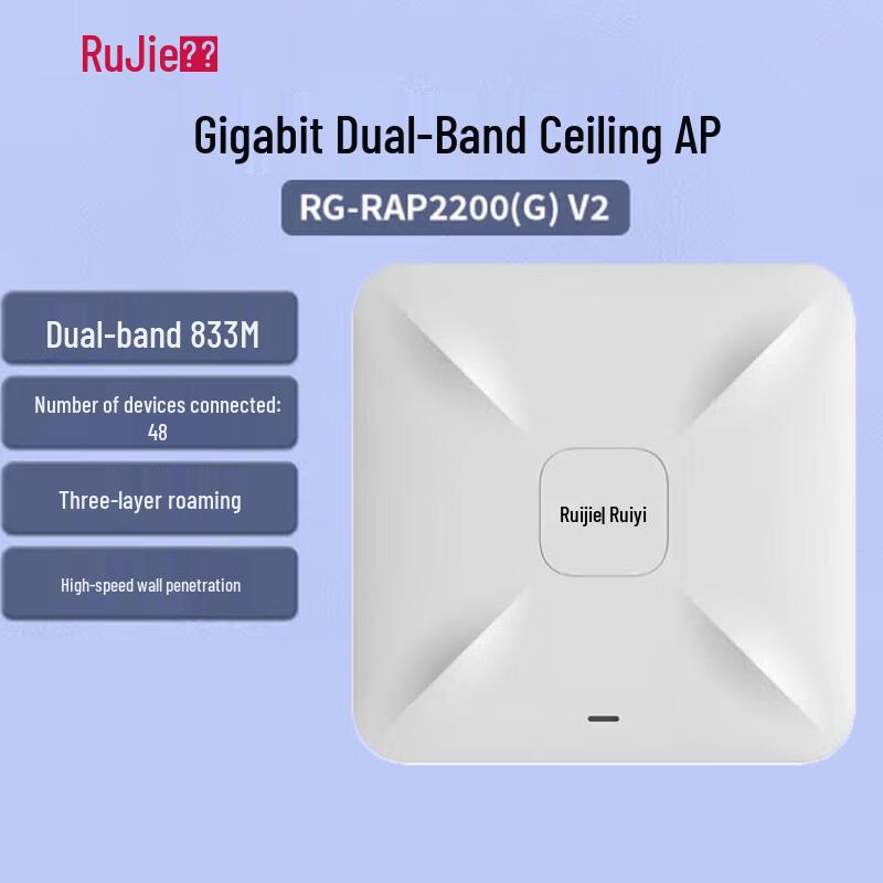 Ruijie RG-RAP2200(G) V2 Ceiling-Mount Wireless Access Point
Ruijie RG-RAP2200(G) V2 Ceiling-Mount Wireless Access Point