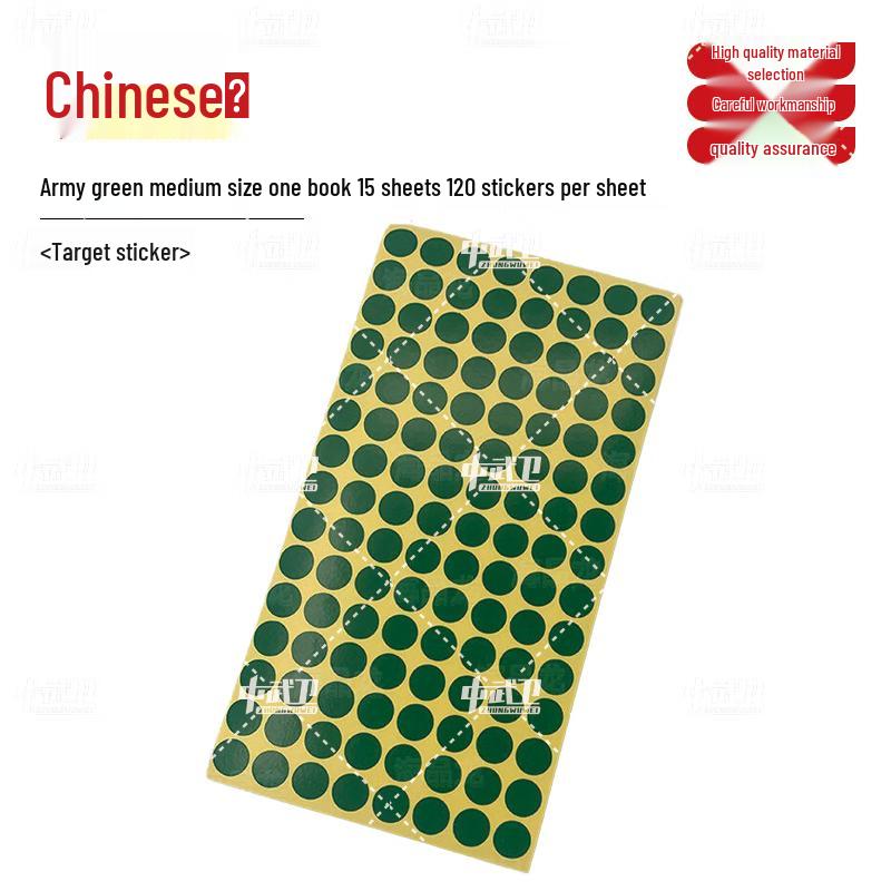Zhongwuwei Round Shooting Target Patches
Zhongwuwei Round Shooting Target Patches