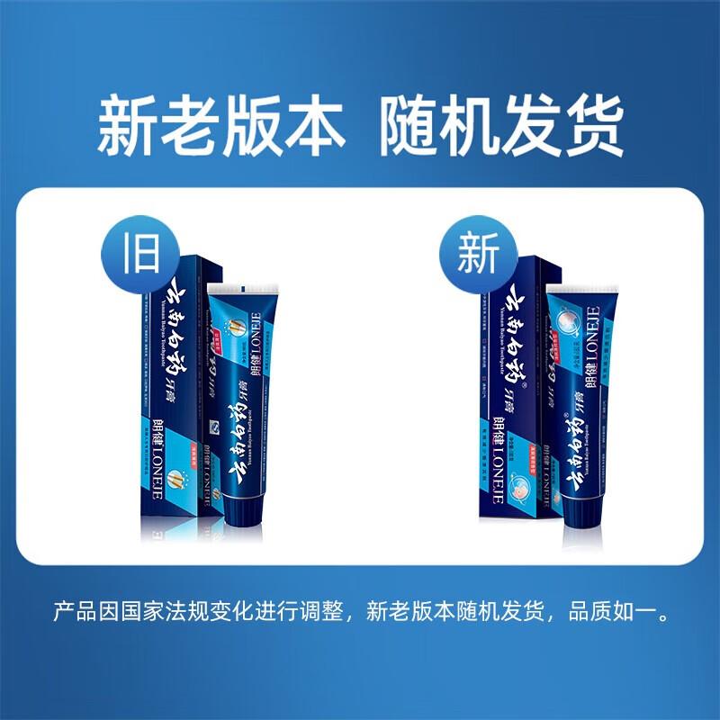 Yunnan Baiyao Long Jian Toothpaste for Smokers
Yunnan Baiyao Long Jian Toothpaste for Smokers