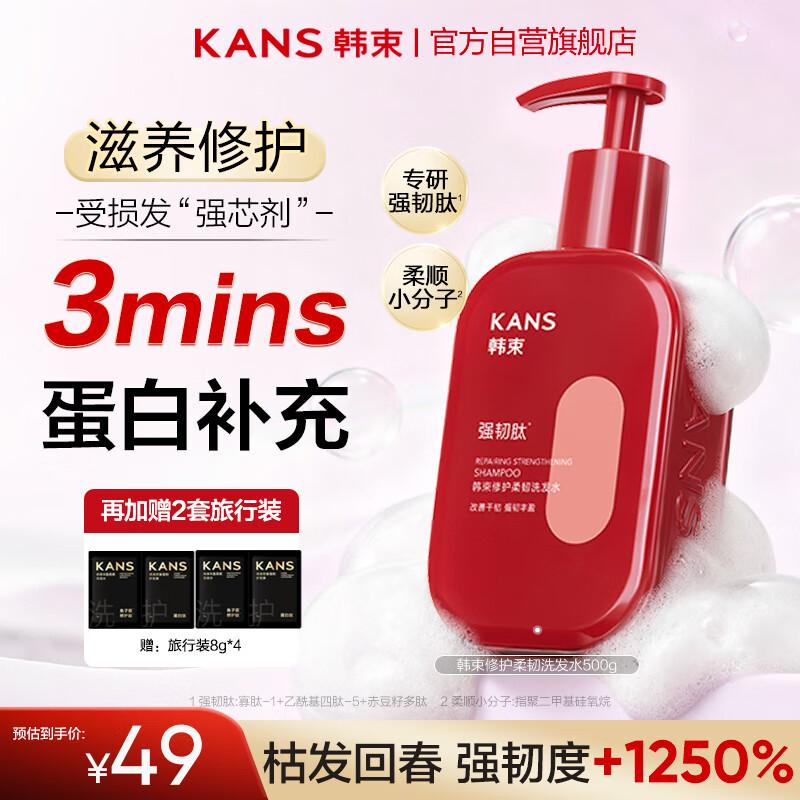 Hanhoo Интенсивно восстанавливающий шампунь против ломкости 500 г
Hanhoo Интенсивно восстанавливающий шампунь против ломкости 500 г