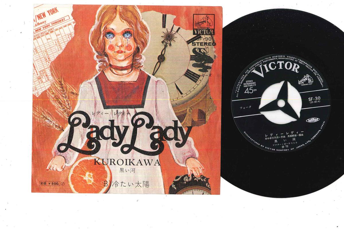 7-дюймовая пластинка KUROI KAWA - Lady Lady SF30 VICTOR 1972 Япония Японская поп/рок Б/у
7-дюймовая пластинка KUROI KAWA - Lady Lady SF30 VICTOR 1972 Япония Японская поп/рок Б/у