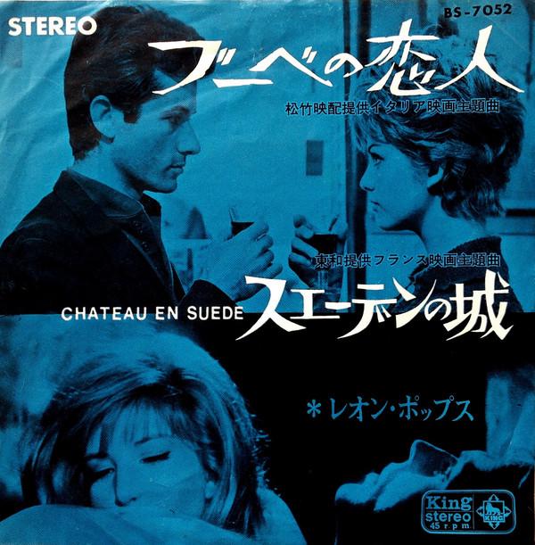 7inch Record LEON POPS ORCHESTRA - Bube No Koibito /chateau En Suede BS7052 King Records 1964 Japan Soundtracks & Musicals Used
7inch Record LEON POPS ORCHESTRA - Bube No Koibito /chateau En Suede BS7052 King Records 1964 Japan Soundtracks & Musicals Used