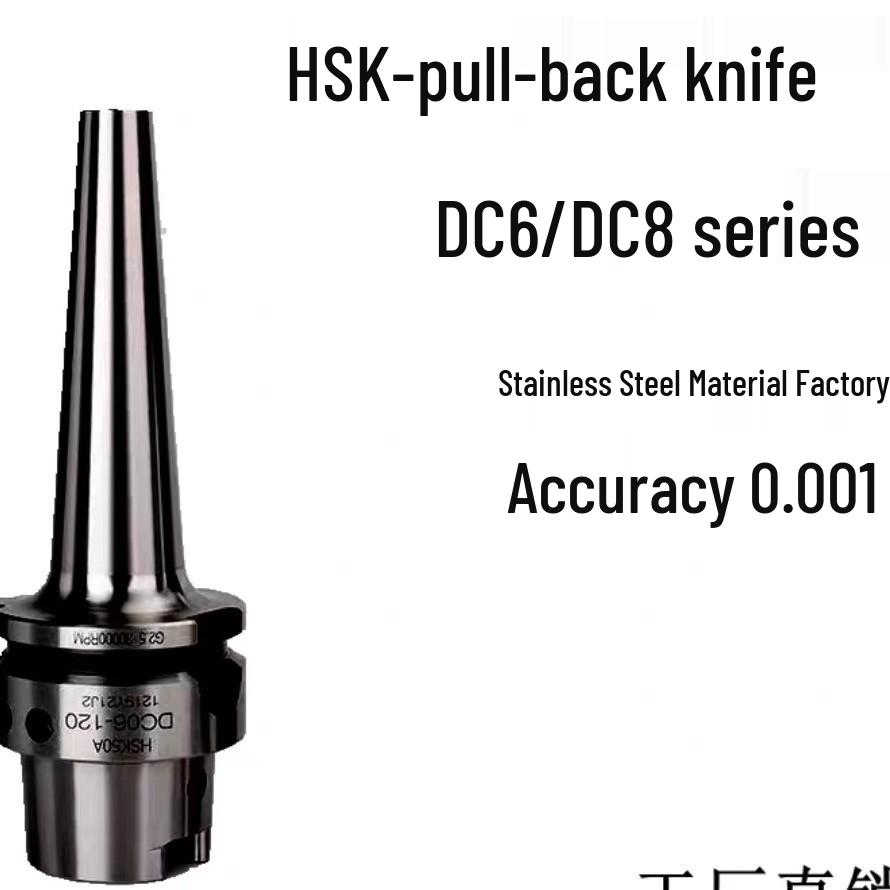 Тримач фрезерного інструменту HSK63A з нержавіючої сталі ER16-20 SK10-16 HSK40E-SDC6-70L Stainless Steel
Тримач фрезерного інструменту HSK63A з нержавіючої сталі ER16-20 SK10-16 HSK40E-SDC6-70L Stainless Steel