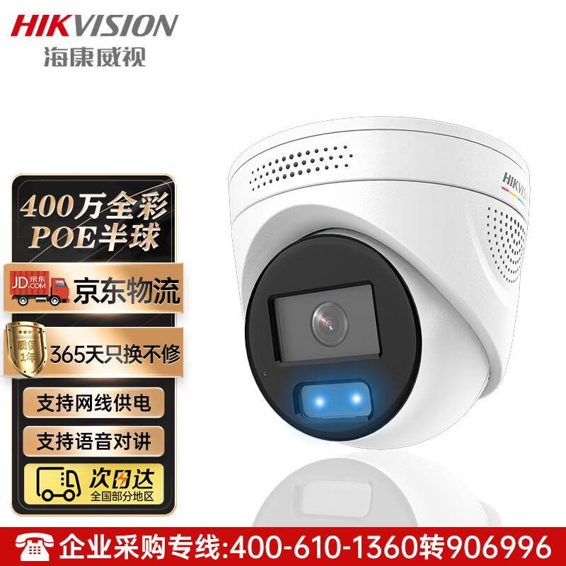 HIKVISION 4MP Full-Color PoE Surveillance Camera
HIKVISION 4MP Full-Color PoE Surveillance Camera