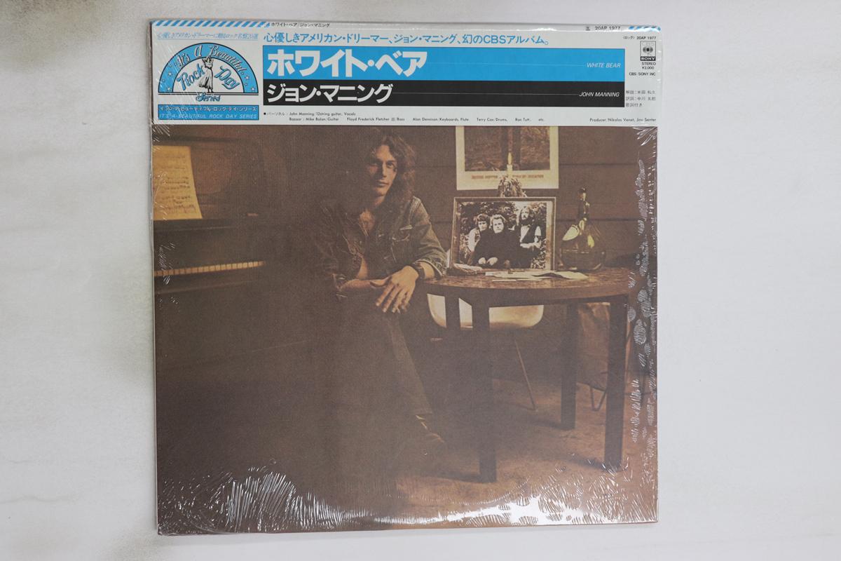 LP Record JOHN MANNING White Bear 20AP1977 CBS SONY 1981 Japan Obi CountryFolk Used
LP Record JOHN MANNING White Bear 20AP1977 CBS SONY 1981 Japan Obi CountryFolk Used