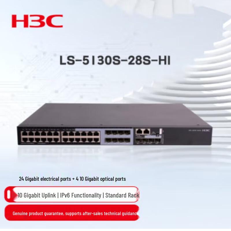 H3C LS-5130S-HI Series Managed Enterprise Ethernet Switches
H3C LS-5130S-HI Series Managed Enterprise Ethernet Switches