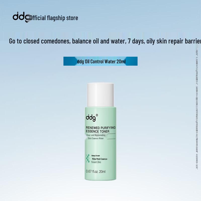 DDG Oil Control Essence Water
DDG Oil Control Essence Water