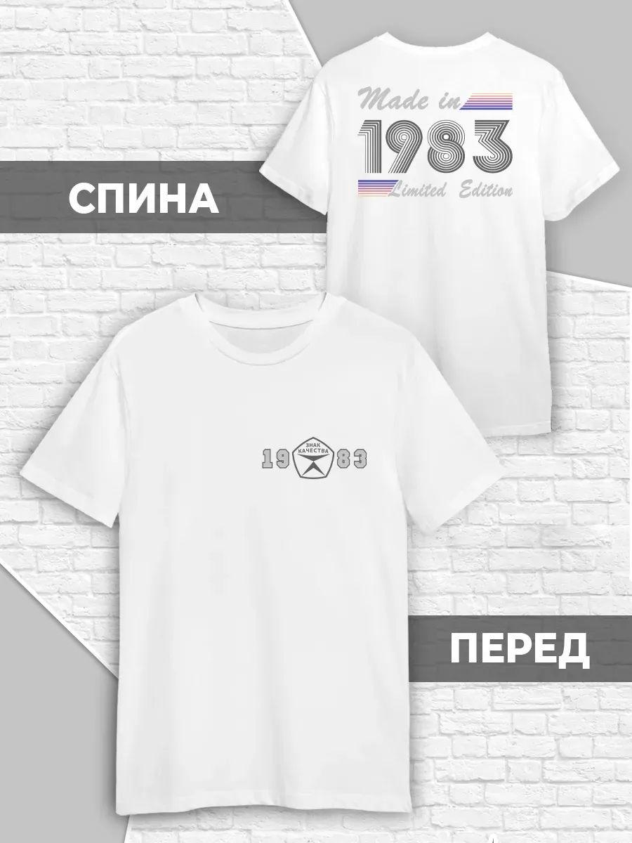 1983 Year of Birth vintage retro T-shirt 4XL
1983 Year of Birth vintage retro T-shirt 4XL