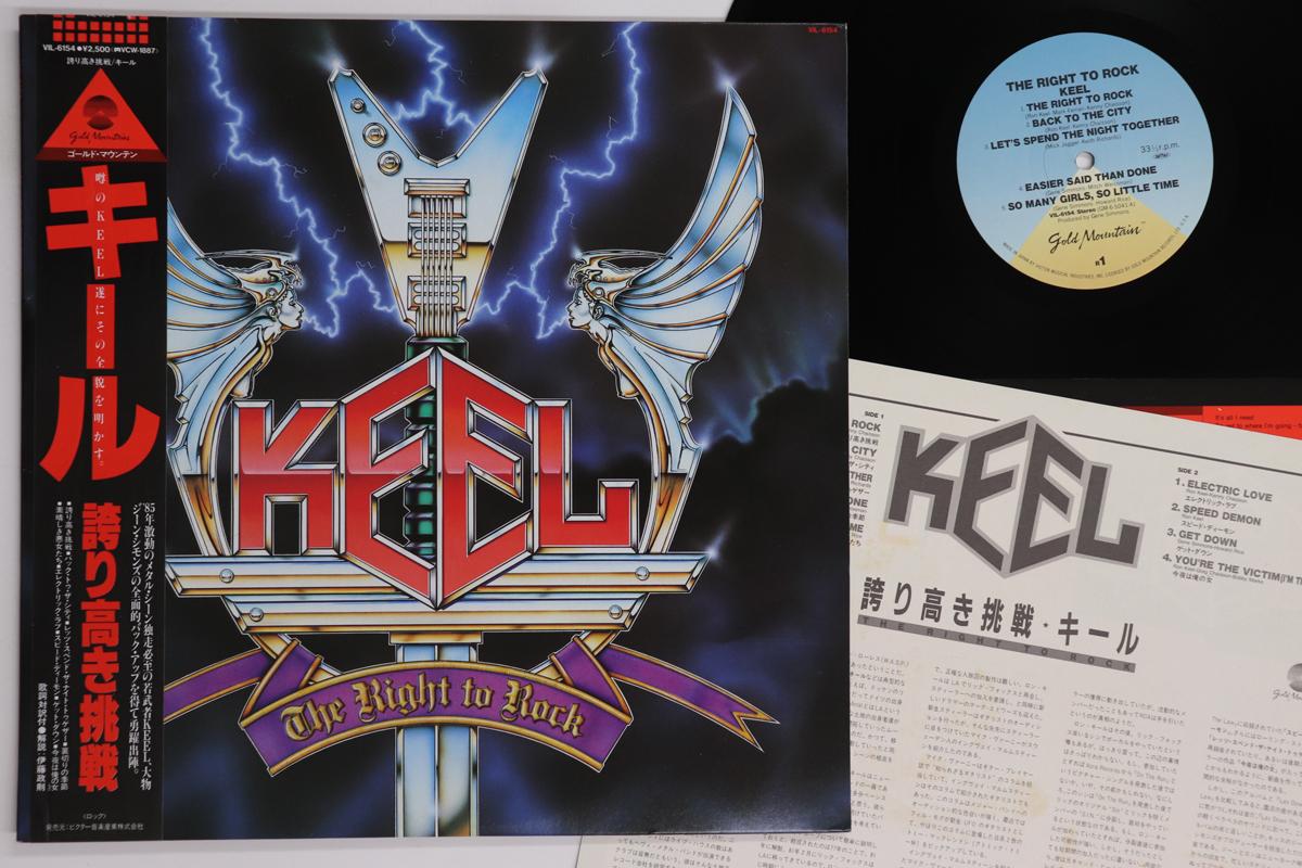 Виниловая пластинка KEEL - Right To Rock VIL6154 GOLD MOUNTAIN 1985 Япония Оби Металл Б/У
Виниловая пластинка KEEL - Right To Rock VIL6154 GOLD MOUNTAIN 1985 Япония Оби Металл Б/У