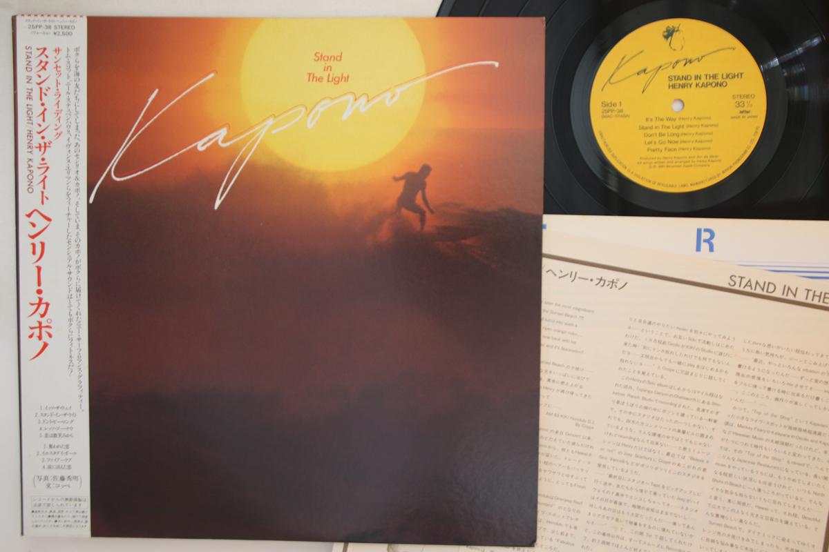 LP Пластинка KAPONO - Stand In The Light 25PP38 MOUNTAIN APPLE 1981 Япония Obi Rock Б/у
LP Пластинка KAPONO - Stand In The Light 25PP38 MOUNTAIN APPLE 1981 Япония Obi Rock Б/у
