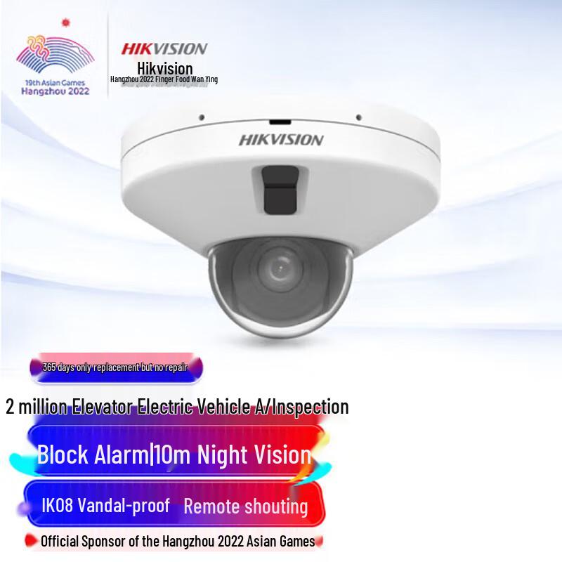 Hikvision 2MP PoE Elevator Surveillance Camera CN plug (adapter included)
Hikvision 2MP PoE Elevator Surveillance Camera CN plug (adapter included)
