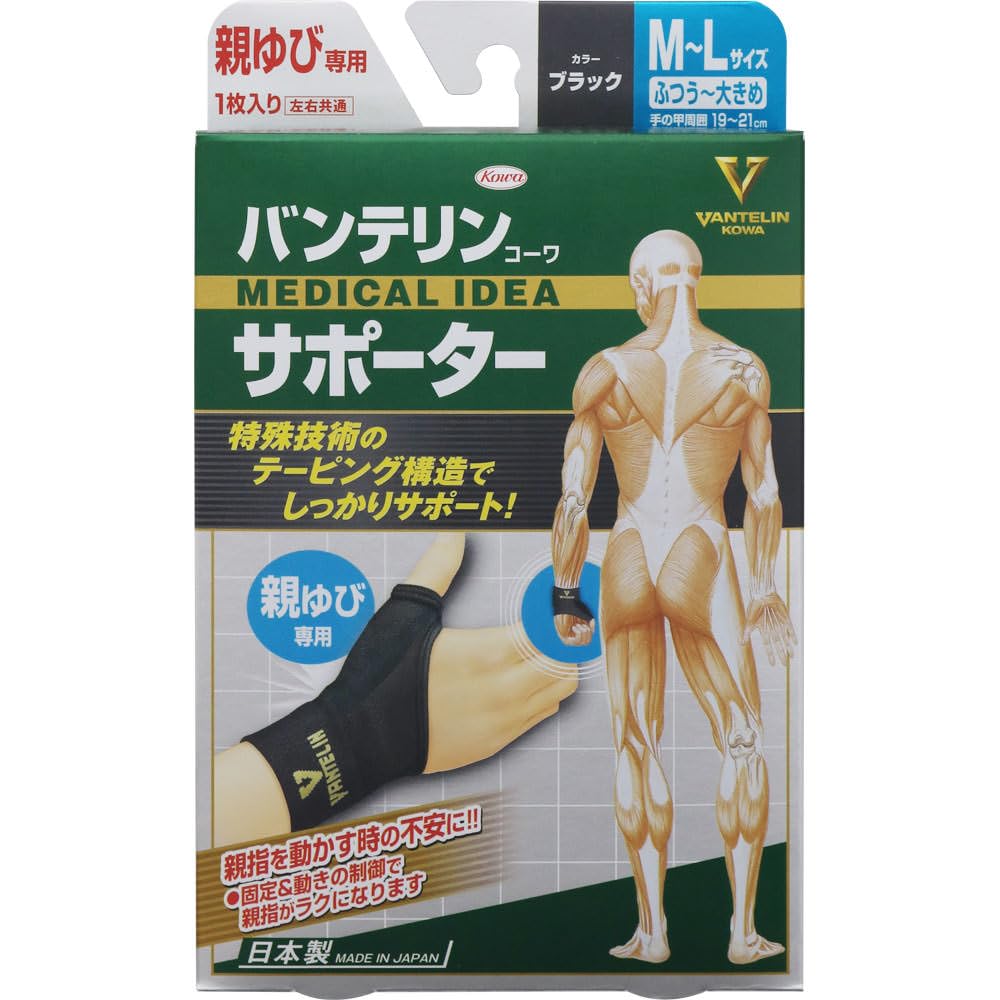 Vantelin Supporter for Medium to to L Size of Hand Circumference Black Thumb, Large/M (Back 19-21cm),
Vantelin Supporter for Medium to to L Size of Hand Circumference Black Thumb, Large/M (Back 19-21cm),